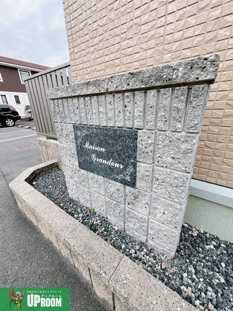 メゾン グランドゥールのその他共用部分