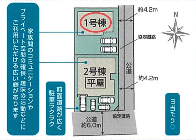 【区画図】 | ブルーミングガーデン桜井市大福 | 区画図
