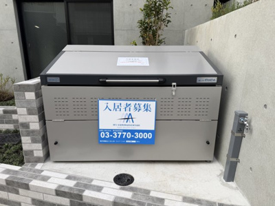 【その他共用部分】 | エクサム三軒茶屋Ⅳ