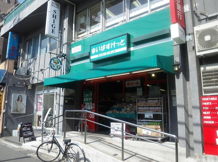 ステージグランデ田園調布アジールコートの周辺|まいばすけっと 沼部駅前店 145m