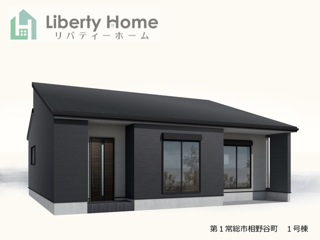 第1常総市相野谷町　新築戸建　1号棟