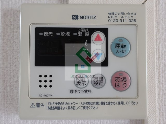 ハイツ増原のその他