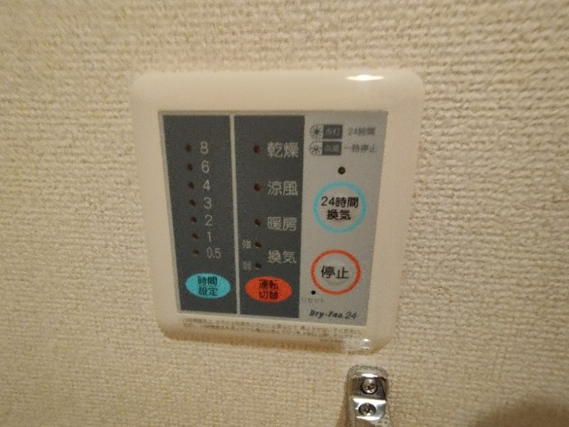 アルモニーの設備