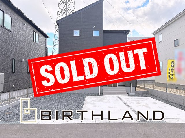 新築戸建・新築建売　福島市笹谷大谷地【長期優良住宅】笹谷小・信陵中