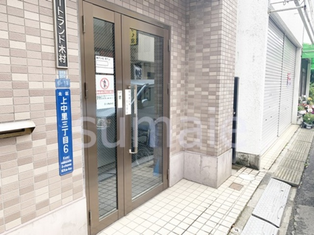 ハートランド木村の周辺|ランドマークです☆