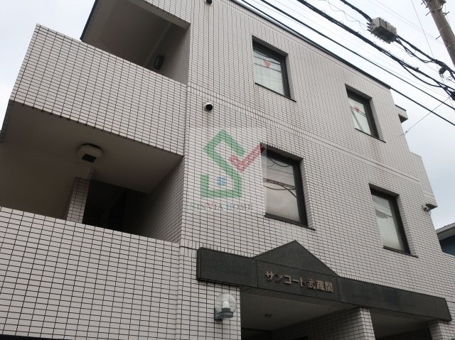 サンコート武蔵関