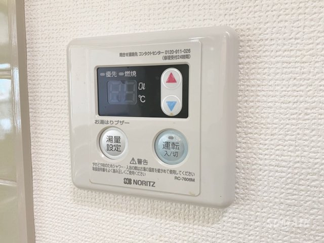 ライオンズプラザ浦和元町Ｃｉｔｙの設備|給湯パネル☆