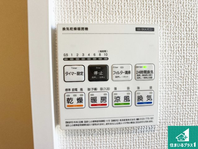 明石市二見町西二見　新築一戸建ての冷暖房・空調設備|浴室暖房乾燥機リモコン！浴室暖房・衣類乾燥・涼風・浴室換気、お風呂を快適・便利にする機能付き！暮らしに役立つ多彩な機能で一年中活躍します！