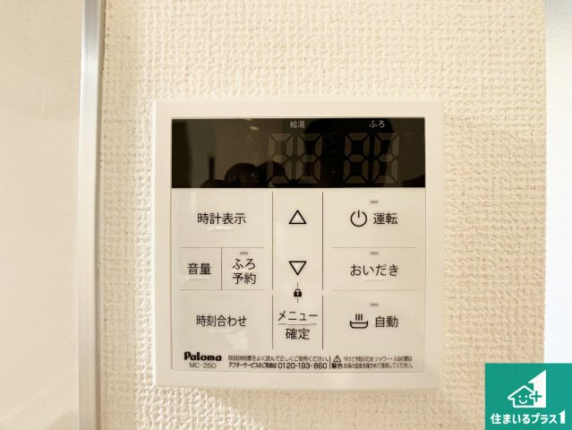 明石市二見町西二見　新築一戸建ての発電・温水設備|給湯器リモコン（LDK側）ボタン一つでお風呂のお湯はり・追い炊き可能！便利な呼び出し機能付き！表示文字が大きく読みやすい有機ＥＬを採用！どの角度からも見やすくなっています。