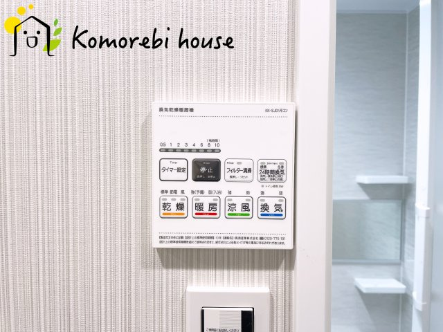 ソフィア上尾B棟の設備|浴室乾燥機です