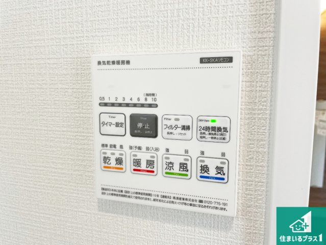 神戸市西区春日台　新築一戸建ての冷暖房・空調設備|浴室暖房乾燥機リモコン！浴室暖房・衣類乾燥・涼風・浴室換気、お風呂を快適・便利にする機能付き！暮らしに役立つ多彩な機能で一年中活躍します！