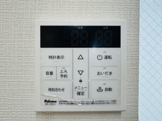 八王子市　本町　新築一戸建ての設備|～給湯器リモコン　風呂予約機能、オートバス、追い炊き機能付～