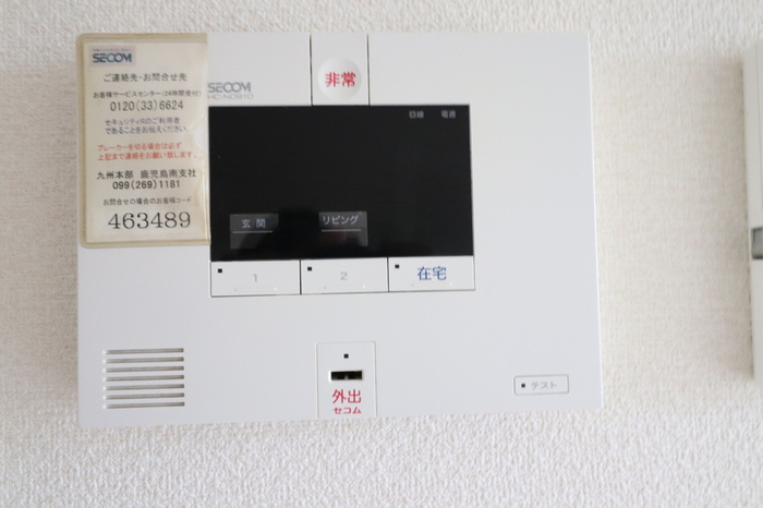 【セキュリティ】