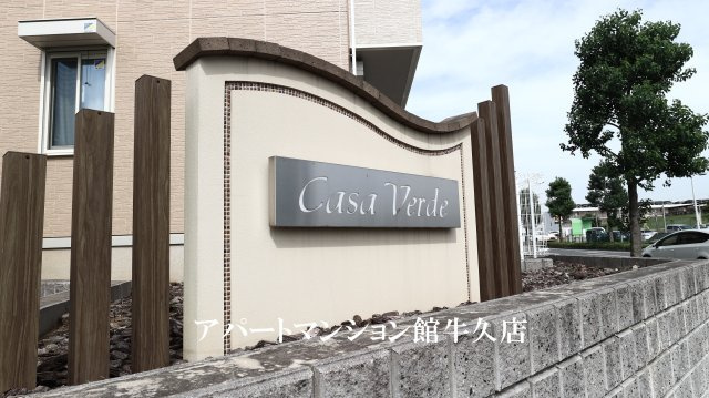カーザ　ヴェルデCのエントランス