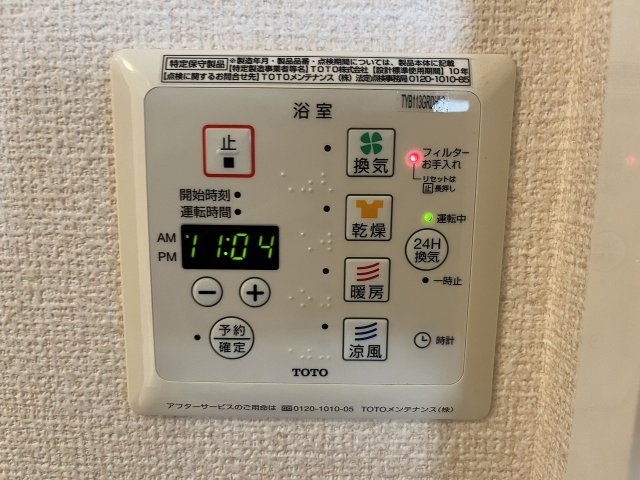 【設備】 | シンフォニア | 浴室乾燥機です