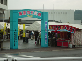 【周辺】 | ヴィラ田中C | 東温市役所川内支所まで543ｍ