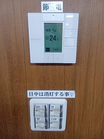 【その他】 | 吉田興業第二ビル