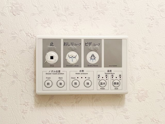 名谷８団地41号棟のトイレ|ウォシュレット