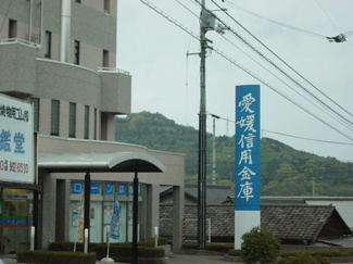 【周辺】 | エクセルハイム | 愛媛信用金庫まで600ｍ