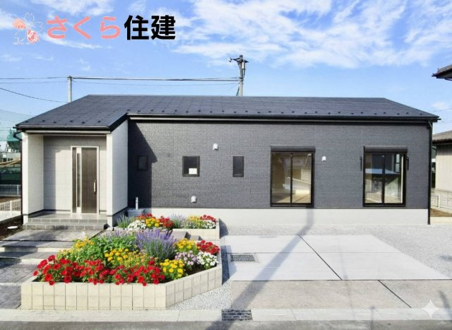 リーブルガーデン　第1小山中久喜　５号棟の外観|5号棟　将来の暮らしも見据えた平屋プラン（花壇の花はイメージ図になります）