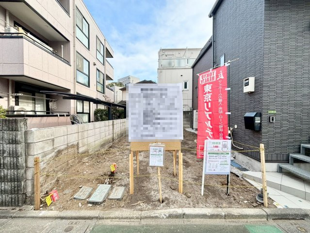世田谷区下馬1丁目　建築条件付き売地の外観|2026.01.24撮影

現地ご見学希望・資料請求などお気軽にお問い合わせ下さい！
03-5990-5201