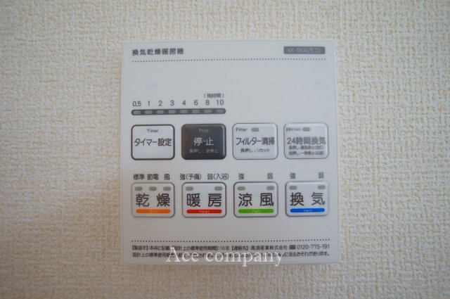 【内装】 | 東大阪市大蓮北4丁目　【4号棟/全5棟】 | 【浴室乾燥機パネル☆】