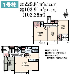【間取り】 | いろどりアイタウン富岡市下高瀬