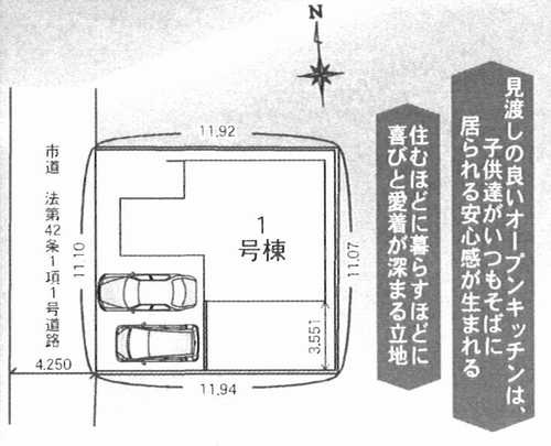 座間市入谷西5丁目第1期　新築戸建全1棟の区画図