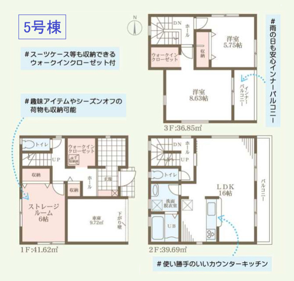 【間取り】 | 東大阪市大蓮北4丁目　【5号棟/全5棟】 | 【角地5号棟】2階に水廻り設備集約、家事の効率UP♪収納豊富です！