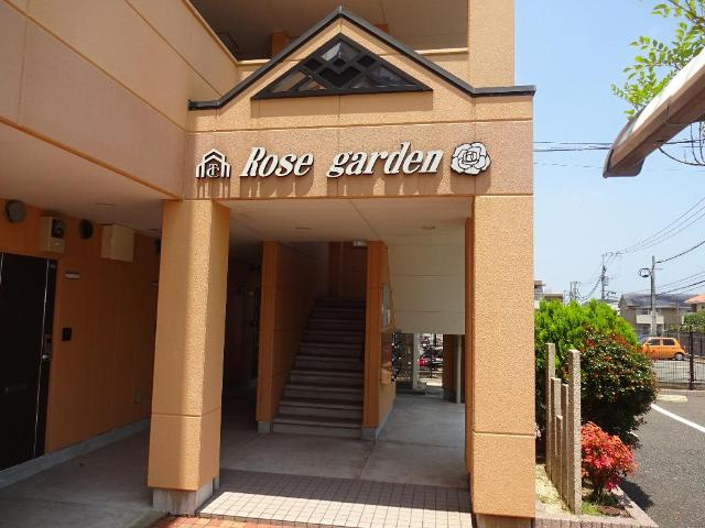 ローズガーデンの外観|外観写真（昼）