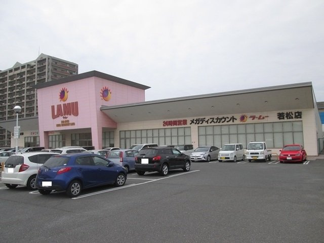 ファイン若松Ａの周辺|ラ・ムーまで350m