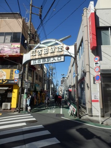 練馬区旭丘１丁目の賃貸マンションの周辺