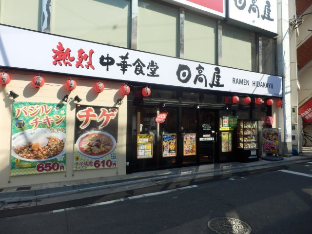 練馬区旭丘１丁目の賃貸マンションの周辺