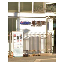 稲城駅まで1120m