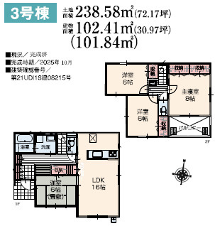 【間取り】 | いろどりアイタウン富岡市下高瀬