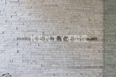 【その他】 | メイクスデザイン糀谷アジールコート