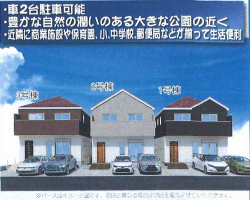 座間市東原1期　新築戸建全3棟　2号棟の外観パース