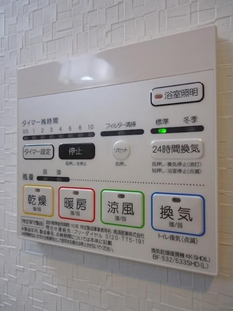 エリタージュ根岸のその他