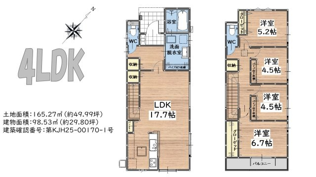 大野城市牛頸3丁目1期1号棟