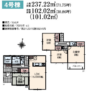 【間取り】 | いろどりアイタウン富岡市下高瀬