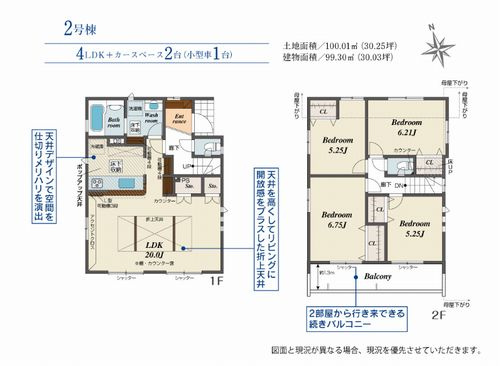 【間取り】 | 【仲介手数料０円】茅ヶ崎市高田3丁目　新築一戸建て　2号棟　全2棟 | 茅ヶ崎市高田3丁目　新築一戸建て　2号棟　全2棟