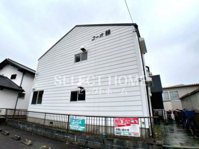 【外観】 | コーポ藤 | 外観もきれいです