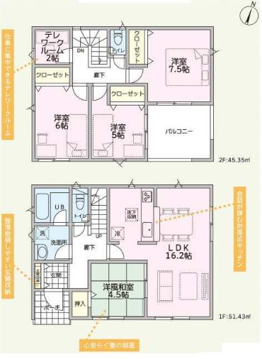 クレイドルガーデン前橋市粕川町新屋第２　3号棟の間取り|収納充実♪南向きの4LDKで陽当たり良好な間取りです！
土地面積196.45㎡、建物面積96.78㎡で十分な広さです！