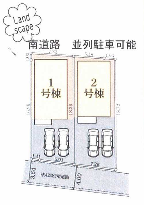 座間市相模が丘2丁目　新築戸建全2棟　１号棟の区画図