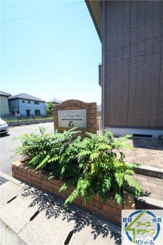 ル・シェモアのその他