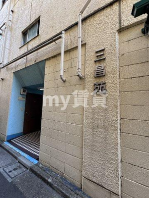 【エントランス】 | 三昌苑