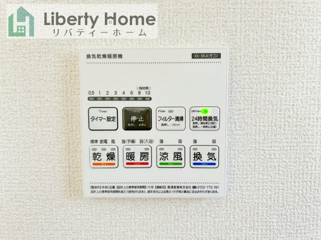 ひたちなか市足崎19期　新築戸建　1号棟の設備