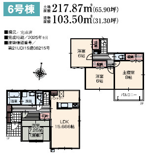 【間取り】 | いろどりアイタウン富岡市下高瀬