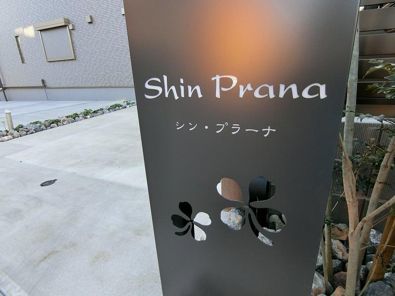 Ｓｈｉｎ　Ｐｒａｎａ　シンプラーナのその他