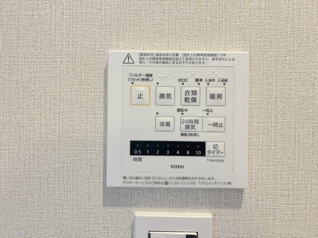 ふよう香椎浜ハイツの浴室